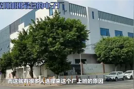 深圳加班最多的工厂搬去中山了，再找不到这样的工厂了视频封面