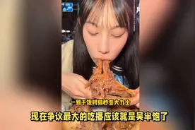 自取其辱？吴半饱去日本参加大胃王比赛，吃播骗局终于要被揭晓了