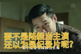 人民的名义：许亚军只是演了个公安厅长，竟然踹开了体制内大门视频封面