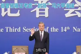 特朗普被曝正考虑“封锁”马六甲海峡视频封面