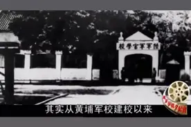 黄埔军校之两党之争视频封面