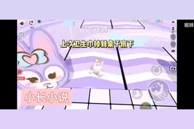 我卫生巾掉了，男同桌捡起来说：哈哈哈，她不干净了。视频封面