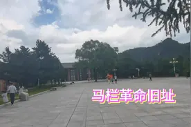 马栏革命旧址，曾是陕甘宁边区南大门，今是爱国主义教育示范基地视频封面