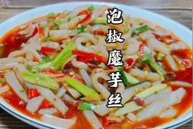 手把手教你泡椒魔芋丝懒人版做法，酸辣开胃，简直太下饭了。视频封面