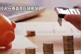 中介帮三无人员从银行骗贷600万:致使关人员背负房贷视频封面
