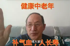 少气无力，黄芪配红枣，气血双补，身体好视频封面