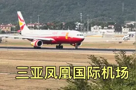 三亚近距离看飞机起降，妹子升级了装备，飞机拍的更加清晰了视频封面