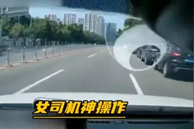 女子神操作！小区业主排队考科目一！视频封面