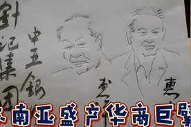 东南亚七大华人富豪家族祖籍福建六个姓黄三个视频封面