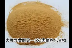 女性不老仙丹之一 大帅姐原料