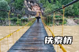 陕西与河南交界处，发现一处世外桃源，只有铁桥才能通行视频封面