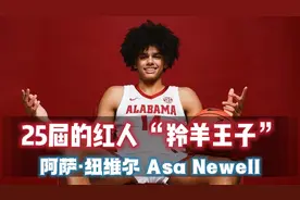 25届红人“羚羊王子”阿萨·纽维尔