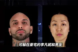 华裔女子杀夫保释真实影像，缴4.5亿引关注，终被释放