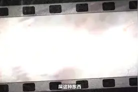 为什么装过屎的碗洗干净没人用-装过屎的大肠却很多人爱吃？视频封面
