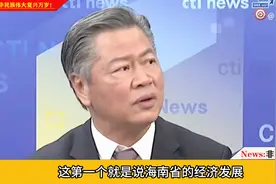 赖岳谦：海南经济需求越来越大的时候 琼州跨海大桥是水到渠成的视频封面