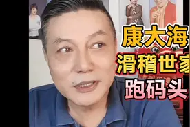 康大海周益伦的父母都是滑稽剧团演员，滑稽世家曾跑码头表演视频封面