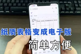 如何用微信把纸质版表格，变成电子表格，方法简单，一学就会！