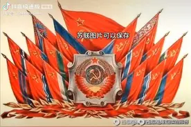 苏联和德国表情包视频封面