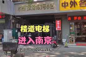 在南京考察楼道电梯，7层旧楼率先安装，居民上下楼方便了