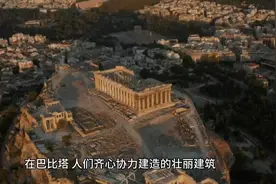 故事集.巴别塔视频封面