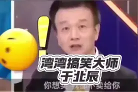 台湾茶叶蛋大师于北辰：没有导航，你谁来都得迷路，打不了。哈哈视频封面