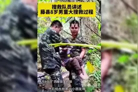 好消息！失联6天的8岁男孩找到了 他在溪边被发现身体无碍 ！视频封面