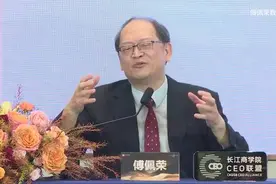 傅佩荣：易经占卦为什么很准？自己说的不算，看西方科学界说什么视频封面