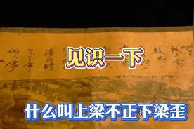 见识一下什么叫上梁不正下梁歪视频封面