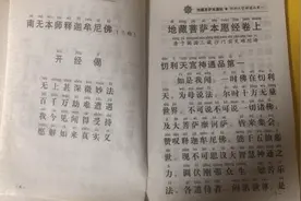 诵读：地藏菩萨本愿经卷上 忉利天宫神通品第一视频封面