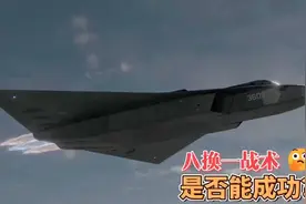中国最强六代机对战美国最强五代机模拟战争。视频封面