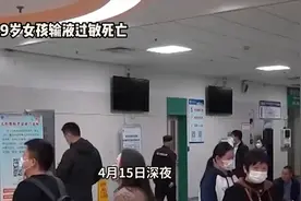 深夜医院急诊室，19岁女孩输液过敏不幸离世视频封面