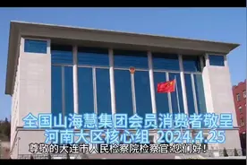 大连山海慧全体会员的心声视频封面