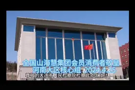 大连山海慧全体会员的心声视频封面