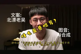 “普信男”是个什么梗？我们都是“普信男”！