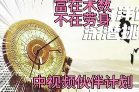 做人做事，要讲究方式方法
