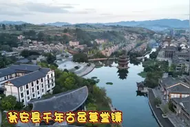 国庆长假游贵州省瓮安县千年古邑草堂镇，这里停车免费，游览免费