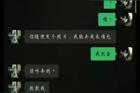 自制表情包教程