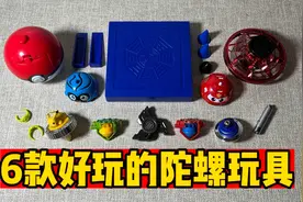 试玩6款好玩的陀螺视频封面