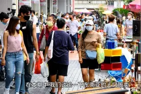 东南亚人口贩卖实际情况视频封面