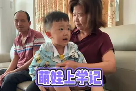 萌娃放完长假赖床不起，想方设法找借口不上学，让人心疼又好笑