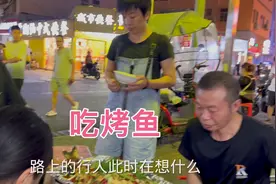 姐姐出去玩失望而过，花88喊了烤鱼给他们加餐，吃完心情立马变好视频封面