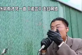 菏泽小伙郭有才凭一曲《诺言》走红网络，粉丝暴涨成新晋抖音红人视频封面