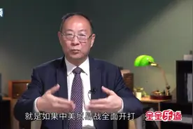 金灿荣：新中国完整的工业体系，为改革开放的成功打下坚实基础视频封面