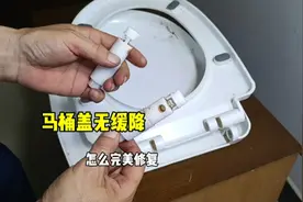 马桶盖无缓降功能？不用花钱换新的，完美修复（上）视频封面