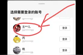 qq号码忘了怎么办？忘记qq账号数字不记得了也可以找回来#qq号码视频封面