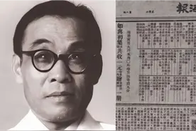 南洋华侨作家故事之金枝芒#华侨华人 #作家 #抗战 #爱国精神视频封面