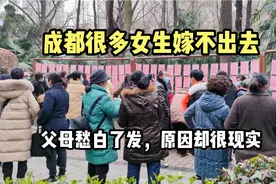 实拍成都相亲角，大龄剩女明码标价，场面火爆犹如赶集买菜视频封面