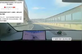 北京自动驾驶汽车条例今天正式落地，L3步伐迈的有点小。视频封面