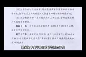 国务院中央军委日前公布新修订的《军人抚恤优待条例》施行视频封面