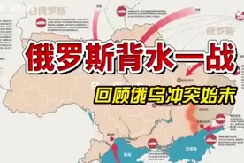 俄罗斯背水一战！音频来源：静思有我视频封面